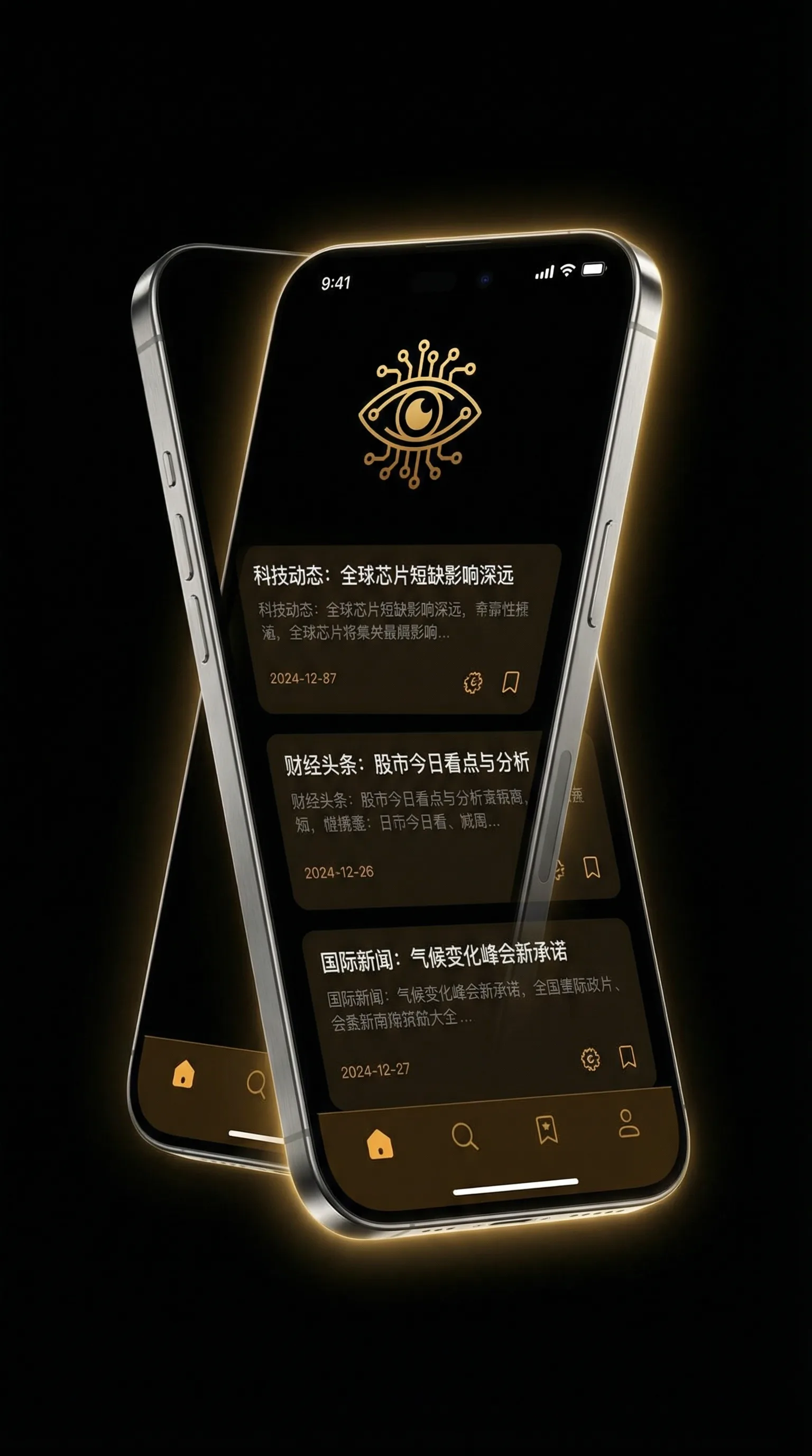 姜可金银花露 林慕 - 移动端情报客户端界面